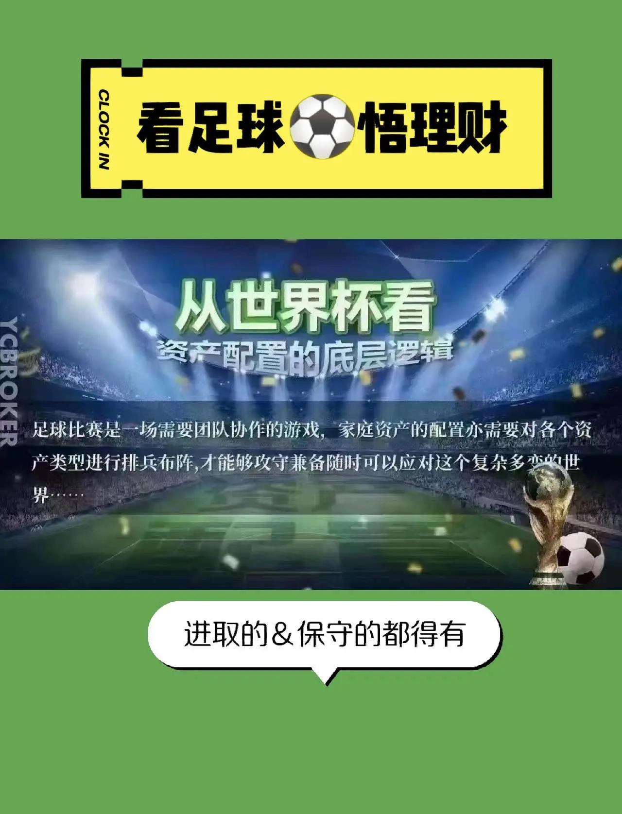 国际足球盛事排兵布阵，战术妙招 