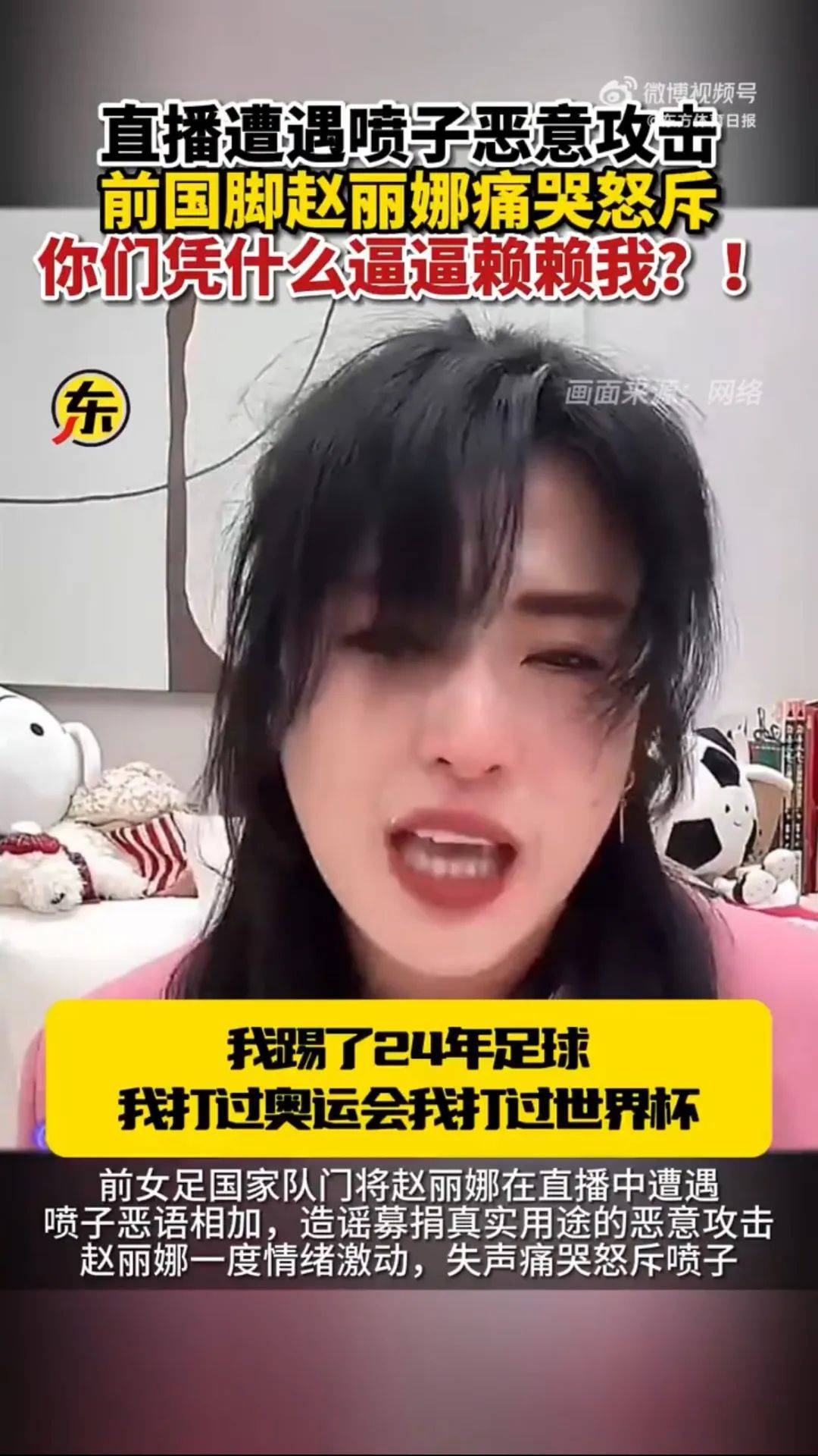 必看：女足比赛独家花絮教练心情大起底 