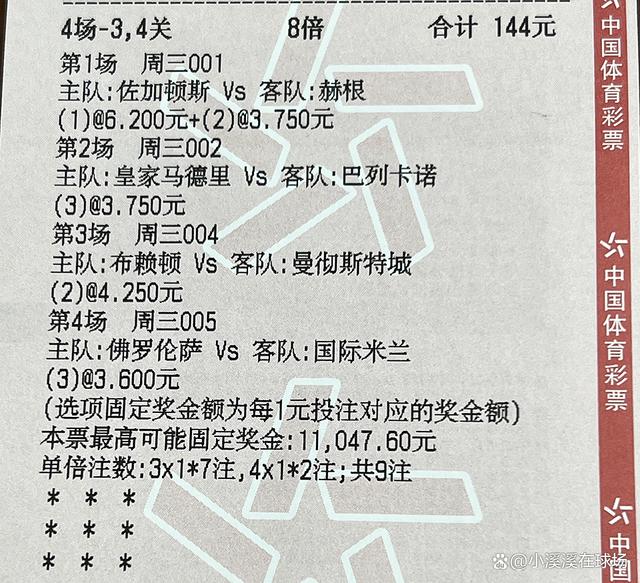 曼联逆袭击败切尔西排名英超前四 