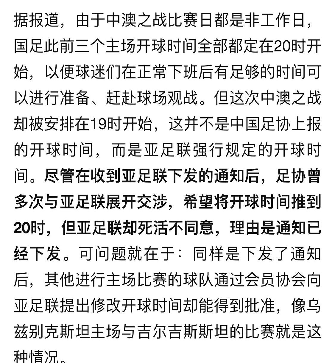 豪门备战赛事关键，欲挑战亚欧双方 